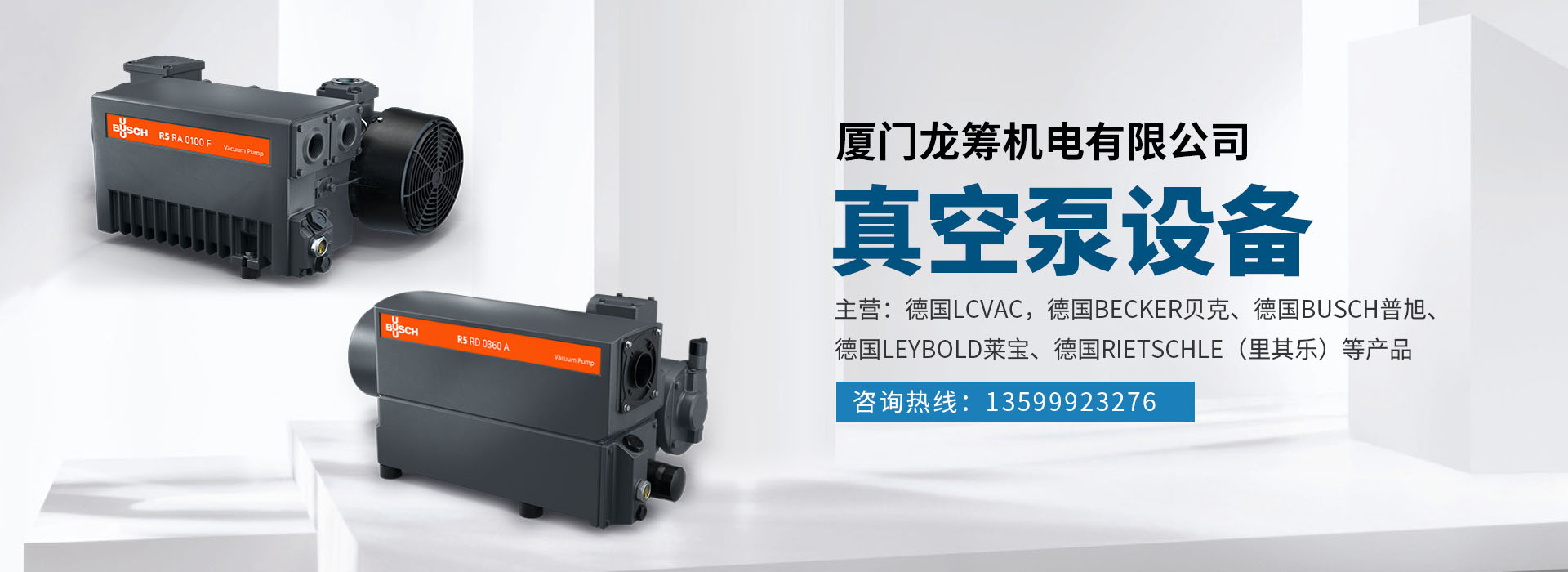 厦门龙筹机电有限公司